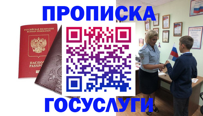 временная регистрация в Выксе