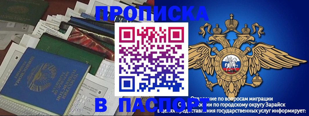 купить прописку в Выксе