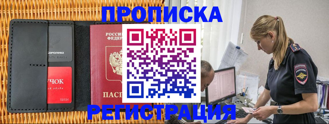 регистрация в Выксе