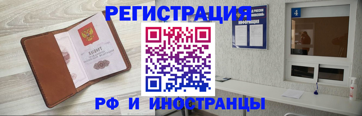 временная регистрация поиск в Выксе